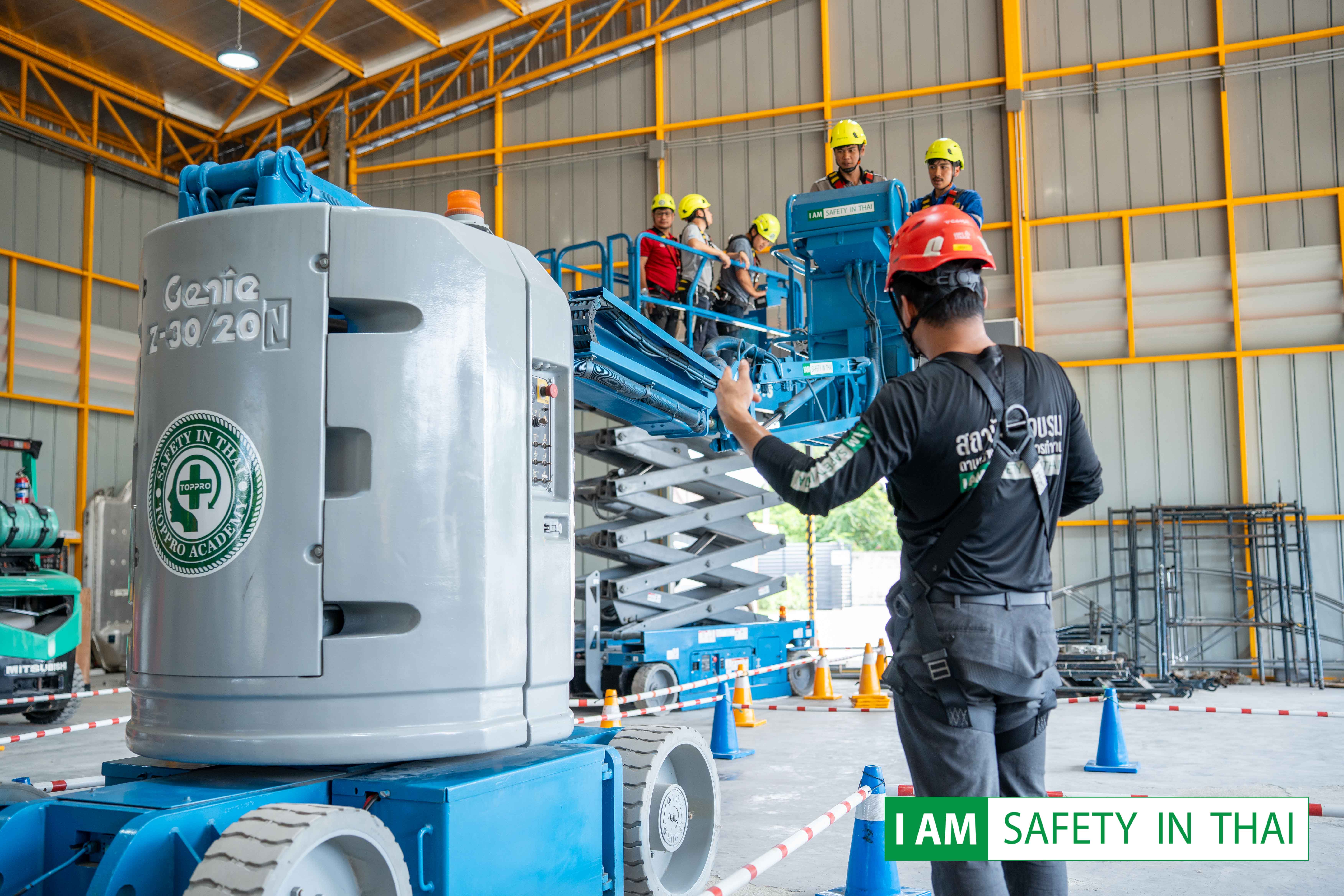 รถกระเช้า